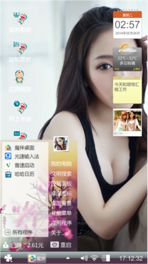 心随我动