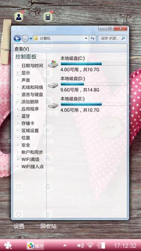 盼想