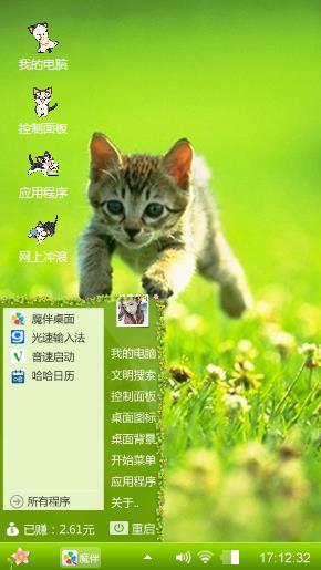 .呆萌少猫