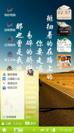 在路上