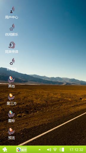 在路上