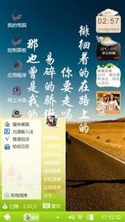 在路上