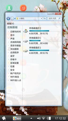 静怡