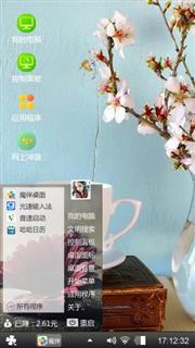 静怡