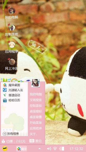萌萌哒