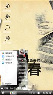 彼岸流年