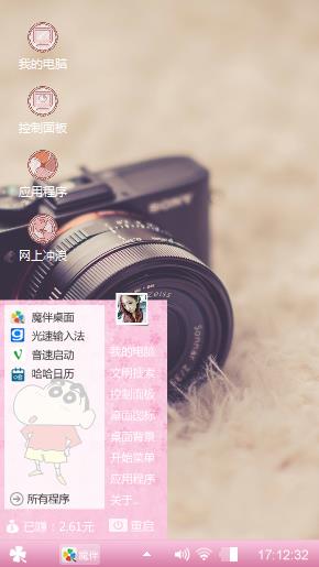 随心