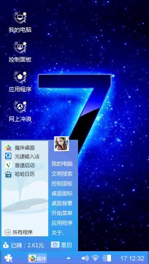 赤蓝之心
