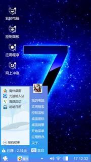 赤蓝之心
