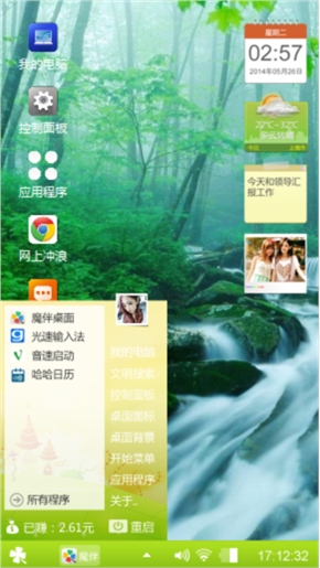 自然主题