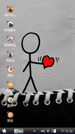 恋上你