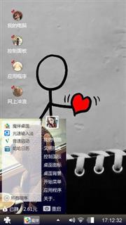 恋上你