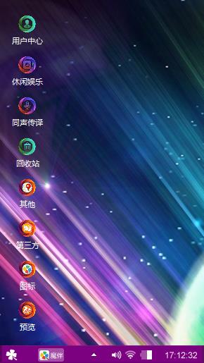 炫彩激光