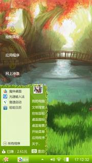 安宁