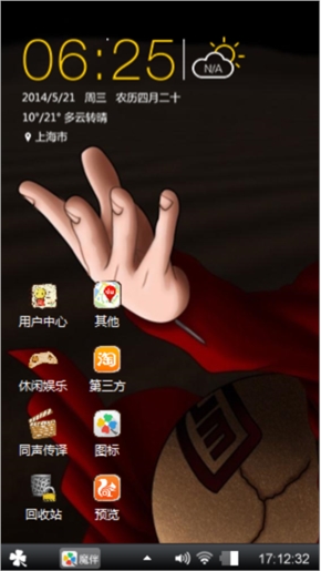 我爱罗