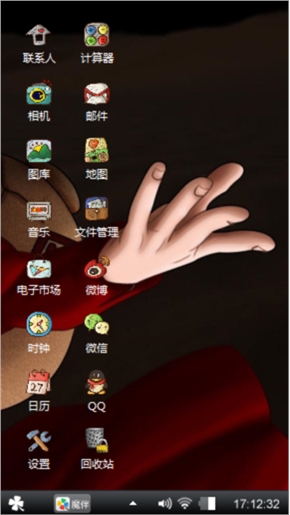 我爱罗
