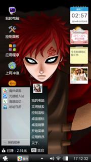我爱罗