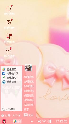 可爱的