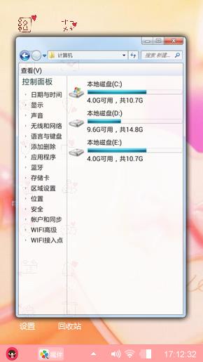 可爱的