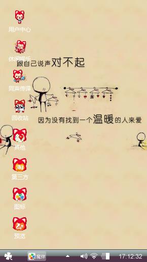 蝶~