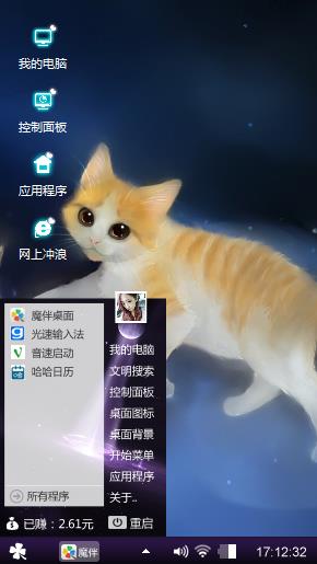 可爱小猫