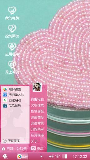 心心相印