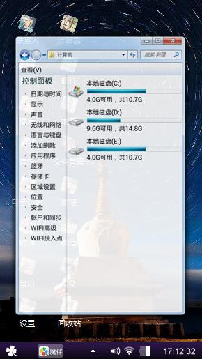 生命的飞翔