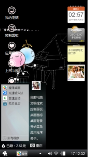 相伴
