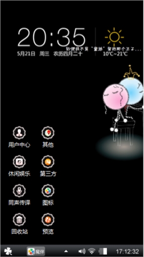 相伴