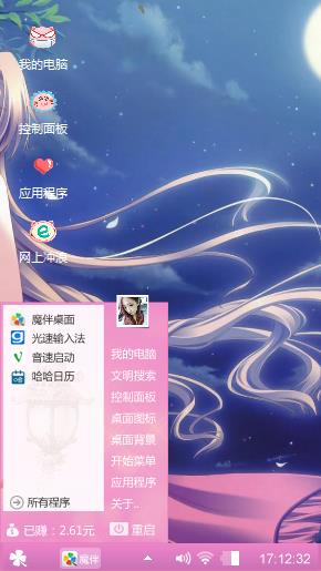 翠之海