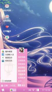 翠之海