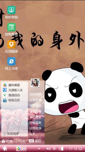 开心?就好