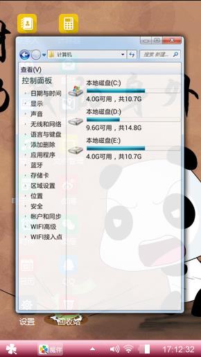 开心?就好