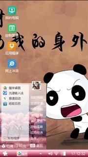 开心?就好