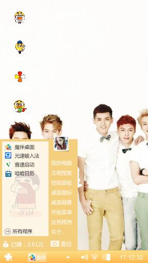 exo  we are one