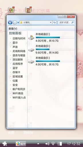 粉嫩