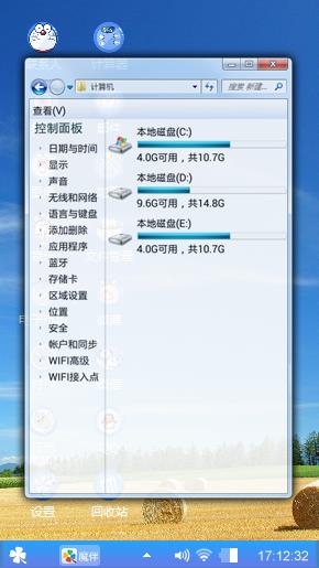 蓝天