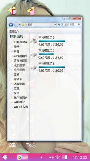 气质女模