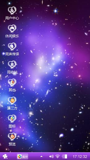星空