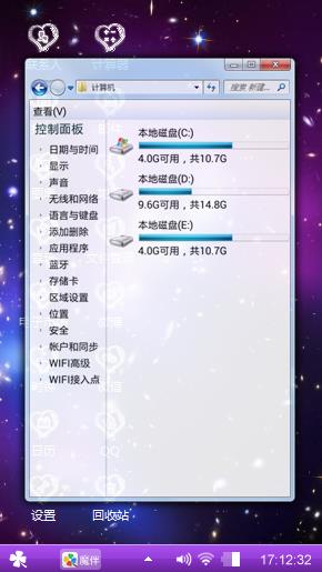 星空