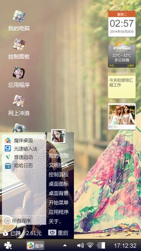 情感心绪