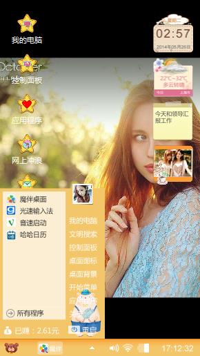美女