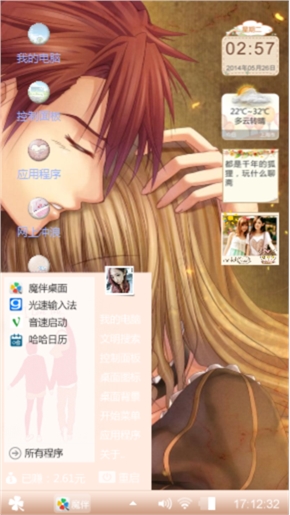 依偎
