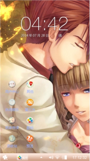 依偎