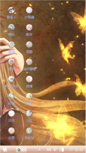 依偎