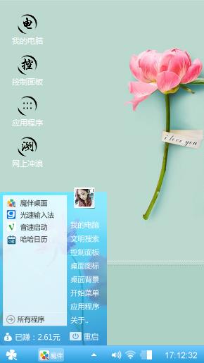 恬静