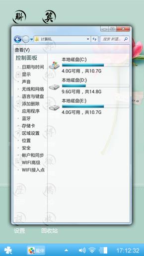 恬静