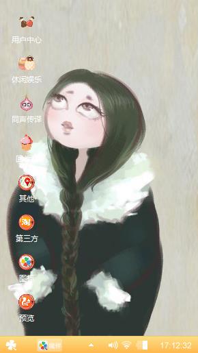 哇偶