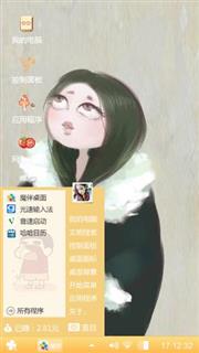 哇偶
