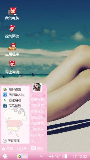 个性主题
